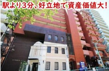 ライオンズステーションプラザ大塚第２